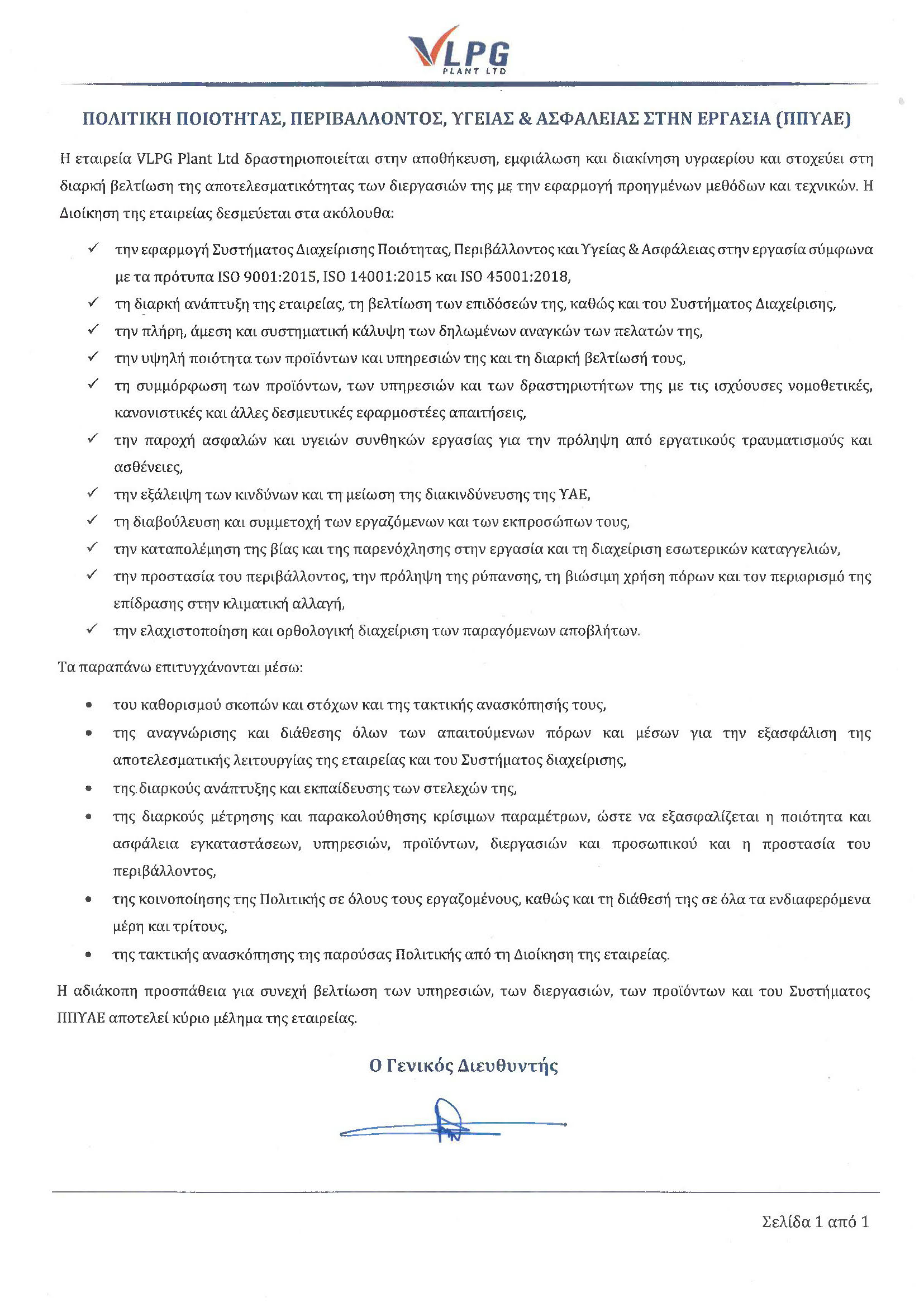 QEHS Policy